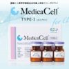 MedicaCell 　点滴用TYPE-I (タイプアイ)